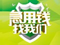 上海民间地区公积金信用贷款-上海民间个人贷款-上海民间无抵押身份证贷款