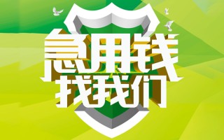 上海民间地区公积金信用贷款-上海民间个人贷款-上海民间无抵押身份证贷款