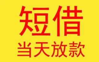 上海民间哪有民间借贷-上海民间私人正规借贷-上海民间短期空放小额贷款