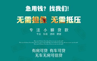 上海民间私借短借-上海民间贷款只要身份证贷款-上海民间民间私借