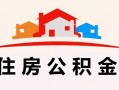 上海民间小额信用贷款-上海民间空放贷款-上海民间短借空放