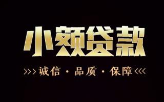 上海民间民间无抵押借钱-上海民间私借空放先息后本-上海民间小额贷款当天放款