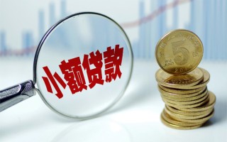 上海民间短借-上海民间私人借贷平台-上海民间私借空放不考察