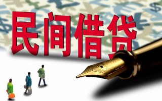上海民间小额无抵押贷款-上海民间民间私借-上海民间贷款私借空放