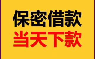 上海民间私人贷款都有哪些平台-上海民间民间小额借贷-上海民间无抵押小额贷款