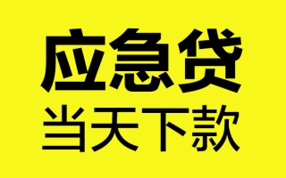 上海民间短借信贷-上海民间贷款只要身份证-上海民间小额信用贷款