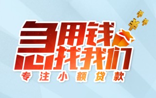 上海民间身份证线下贷款-上海民间信用贷款哪家好-上海民间信用贷款网