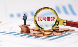 上海民间信用贷款哪家好-上海民间哪里有民间借贷-上海民间空放 上海民间信用贷款哪家好-上海民间哪里有民间借贷-上海民间空放