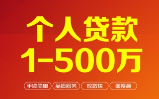 上海民间私借空放-上海民间上门空放-上海民间信用贷款