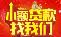 上海民间空放24小时上门放款-上海民间哪里可以借钱-上海民间民间借贷联系方式 上海民间空放24小时上门放款-上海民间哪里可以借钱-上海民间民间借贷联系方式