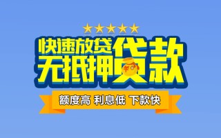 上海民间社保信用贷款-上海民间民间借贷无抵押-上海民间无抵押贷款