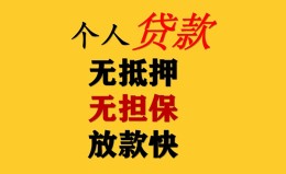上海民间民间借贷私人放款-上海民间私人身份证借私借-上海民间短借短拆 上海民间民间借贷私人放款-上海民间私人身份证借私借-上海民间短借短拆