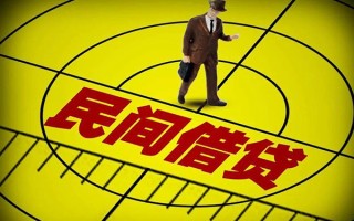 上海民间民间借贷-上海民间哪有民间借贷-上海民间短借当天借钱