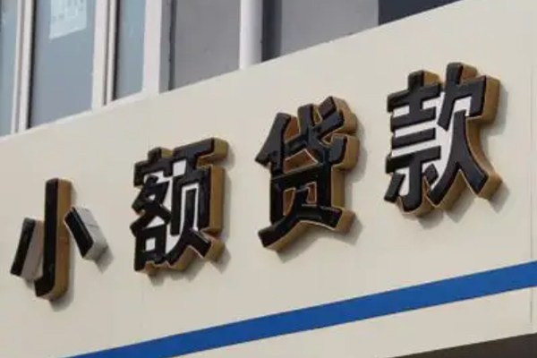 上海民间哪有私人借贷-上海民间身份证贷款-上海民间做生意贷款-第1张图片-成都私人借钱服务中心 上海民间哪有私人借贷-上海民间身份证贷款-上海民间做生意贷款-第1张图片-成都私人借钱服务中心