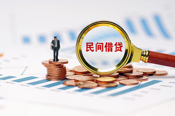 上海民间信用贷款哪家好-上海民间哪里有民间借贷-上海民间空放-第1张图片-成都私人借钱服务中心 上海民间信用贷款哪家好-上海民间哪里有民间借贷-上海民间空放-第1张图片-成都私人借钱服务中心