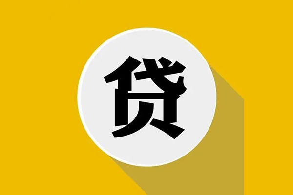 上海民间私借贷-上海民间短期空放-上海民间私人身份证贷款-第1张图片-成都私人借钱服务中心 上海民间私借贷-上海民间短期空放-上海民间私人身份证贷款-第1张图片-成都私人借钱服务中心