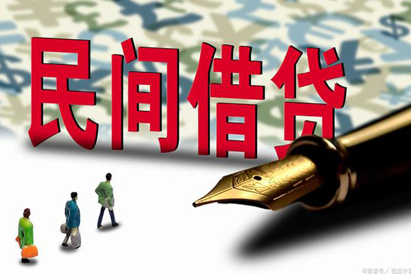 上海民间小额无抵押贷款-上海民间民间私借-上海民间贷款私借空放-第1张图片-成都私人借钱服务中心 上海民间小额无抵押贷款-上海民间民间私借-上海民间贷款私借空放-第1张图片-成都私人借钱服务中心