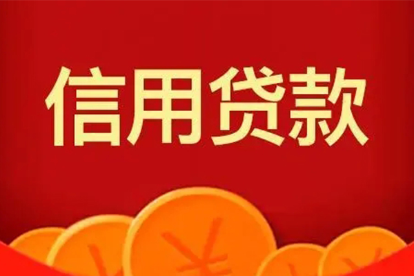 上海民间空借空放-上海民间私借空放当场拿钱-上海民间个人工程贷款-第1张图片-成都私人借钱服务中心 上海民间空借空放-上海民间私借空放当场拿钱-上海民间个人工程贷款-第1张图片-成都私人借钱服务中心