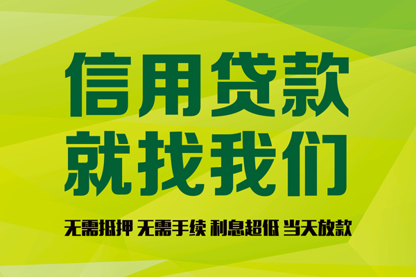 上海民间私借空放直接上门-上海民间小额私人借贷-上海民间私人借钱-第1张图片-成都私人借钱服务中心 上海民间私借空放直接上门-上海民间小额私人借贷-上海民间私人借钱-第1张图片-成都私人借钱服务中心