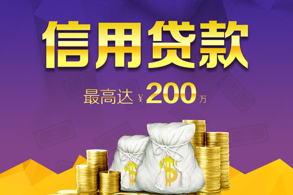 上海民间小额贷款电话-上海民间哪里可以民间借贷-上海民间个人借贷-第1张图片-成都私人借钱服务中心 上海民间小额贷款电话-上海民间哪里可以民间借贷-上海民间个人借贷-第1张图片-成都私人借钱服务中心