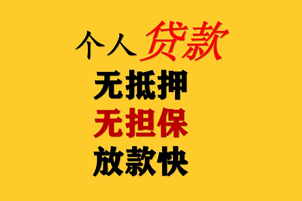 上海民间私人借钱短借微信号-上海民间民间借贷-上海民间借贷私人-第1张图片-成都私人借钱服务中心 上海民间私人借钱短借微信号-上海民间民间借贷-上海民间借贷私人-第1张图片-成都私人借钱服务中心