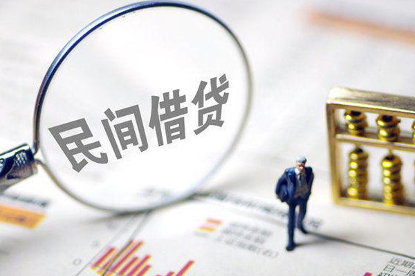 上海民间贷款联系电话-上海民间靠谱个人借钱-上海民间私人借贷好吗-第1张图片-成都私人借钱服务中心 上海民间贷款联系电话-上海民间靠谱个人借钱-上海民间私人借贷好吗-第1张图片-成都私人借钱服务中心