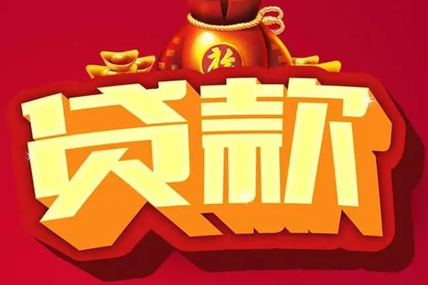 上海民间短期空放小额贷款-上海民间私人借贷款-上海民间空放借钱-第1张图片-成都私人借钱服务中心 上海民间短期空放小额贷款-上海民间私人借贷款-上海民间空放借钱-第1张图片-成都私人借钱服务中心